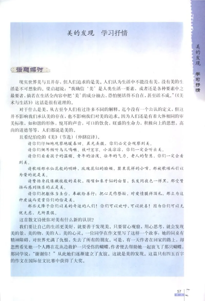 人教版高中语文必修2_4-教培资料-26年最新资料-同步更新_初中高中教资_03科三专项（进去保存报考的学科即可）_02科三专项（笔记真题思维导图教学设计版本二）