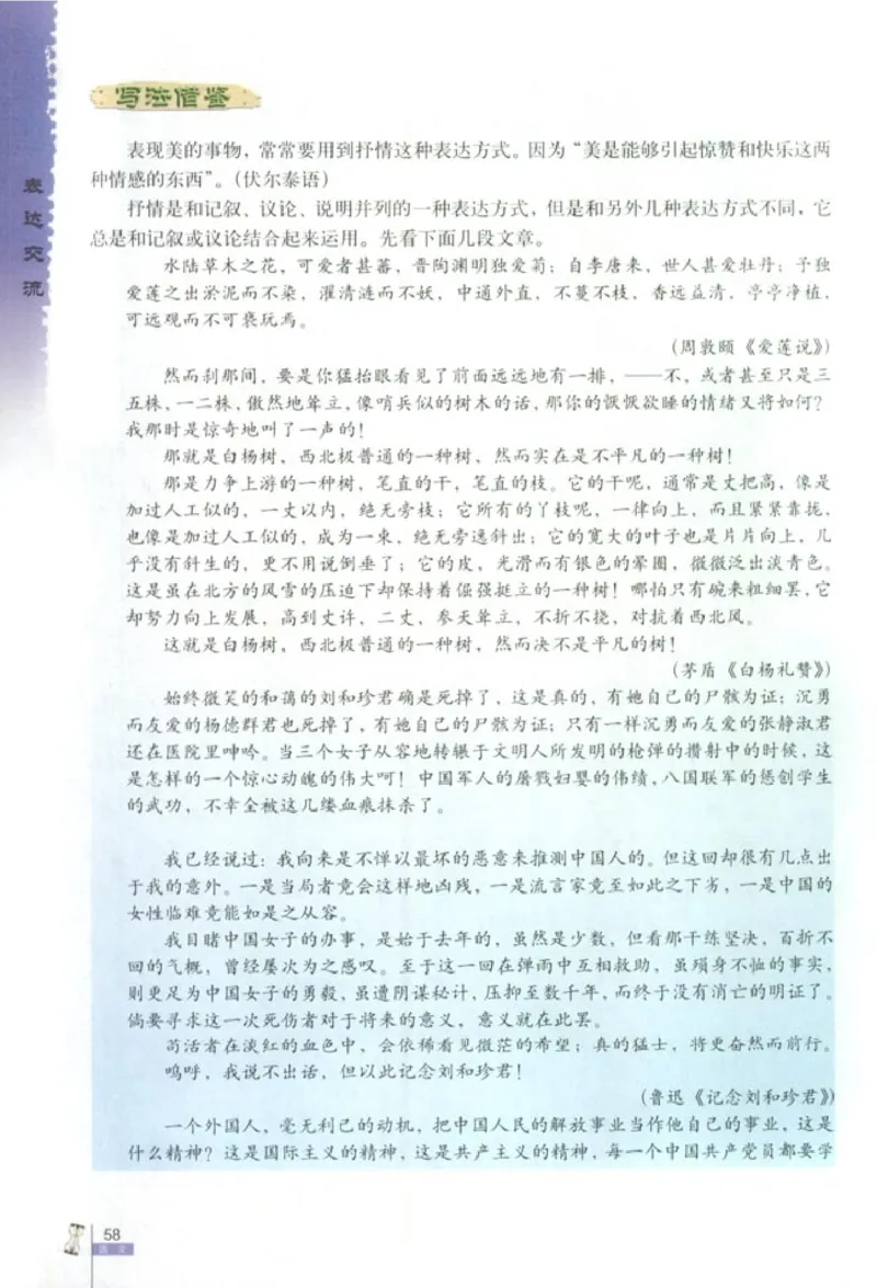 人教版高中语文必修2_4-教培资料-26年最新资料-同步更新_初中高中教资_03科三专项（进去保存报考的学科即可）_02科三专项（笔记真题思维导图教学设计版本二）