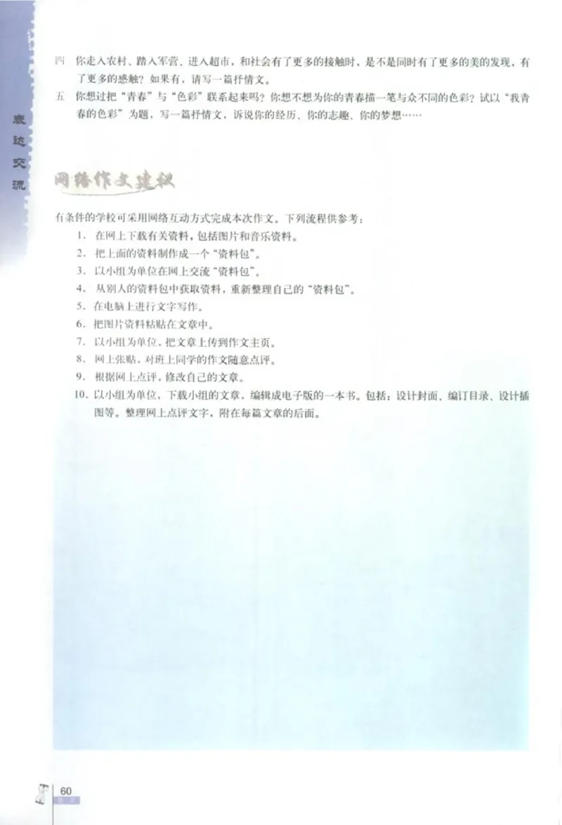 人教版高中语文必修2_4-教培资料-26年最新资料-同步更新_初中高中教资_03科三专项（进去保存报考的学科即可）_02科三专项（笔记真题思维导图教学设计版本二）