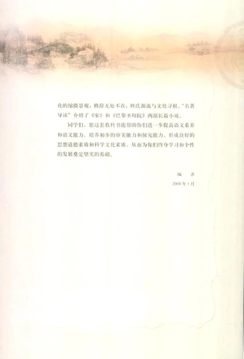 人教版高中语文必修2_4-教培资料-26年最新资料-同步更新_初中高中教资_03科三专项（进去保存报考的学科即可）_02科三专项（笔记真题思维导图教学设计版本二）