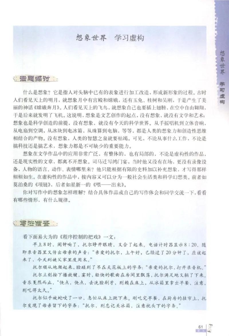 人教版高中语文必修2_4-教培资料-26年最新资料-同步更新_初中高中教资_03科三专项（进去保存报考的学科即可）_02科三专项（笔记真题思维导图教学设计版本二）