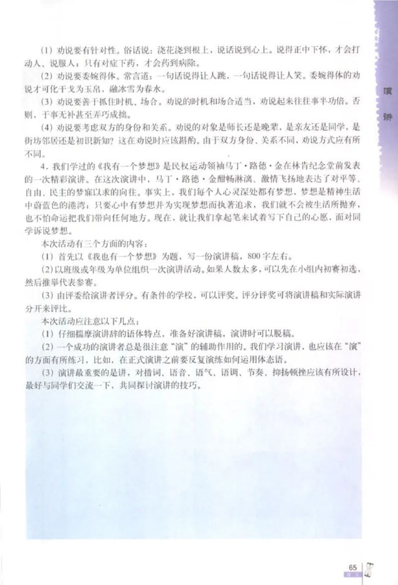 人教版高中语文必修2_4-教培资料-26年最新资料-同步更新_初中高中教资_03科三专项（进去保存报考的学科即可）_02科三专项（笔记真题思维导图教学设计版本二）