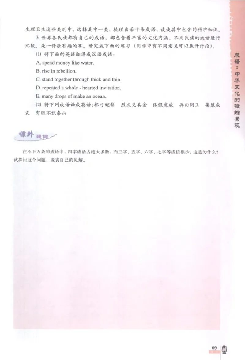 人教版高中语文必修2_4-教培资料-26年最新资料-同步更新_初中高中教资_03科三专项（进去保存报考的学科即可）_02科三专项（笔记真题思维导图教学设计版本二）