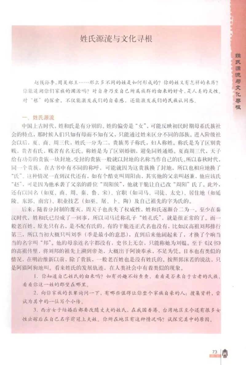 人教版高中语文必修2_4-教培资料-26年最新资料-同步更新_初中高中教资_03科三专项（进去保存报考的学科即可）_02科三专项（笔记真题思维导图教学设计版本二）