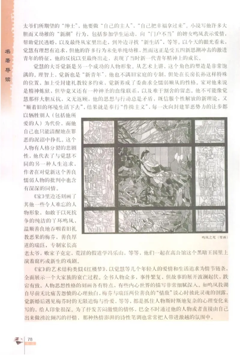 人教版高中语文必修2_4-教培资料-26年最新资料-同步更新_初中高中教资_03科三专项（进去保存报考的学科即可）_02科三专项（笔记真题思维导图教学设计版本二）