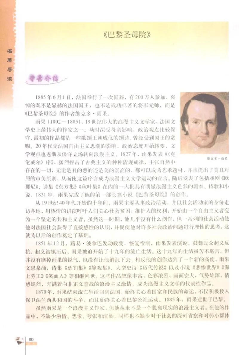 人教版高中语文必修2_4-教培资料-26年最新资料-同步更新_初中高中教资_03科三专项（进去保存报考的学科即可）_02科三专项（笔记真题思维导图教学设计版本二）