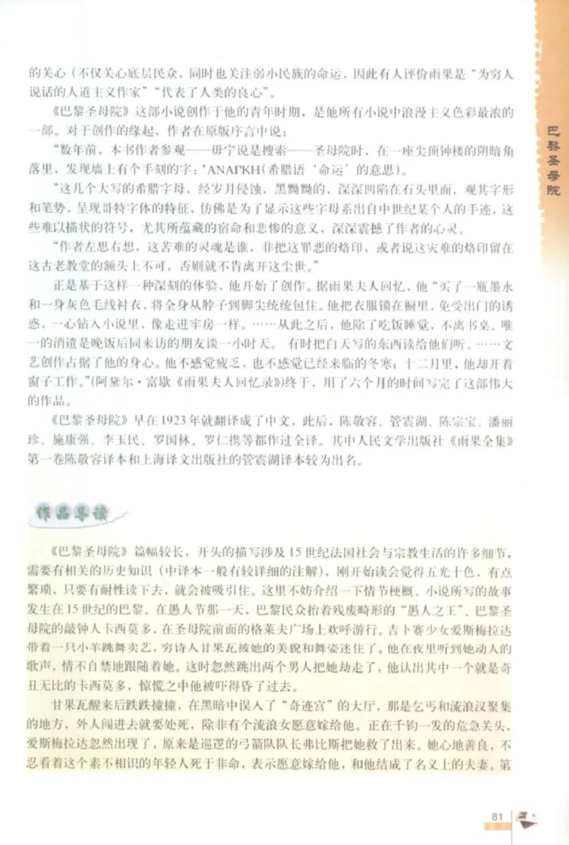 人教版高中语文必修2_4-教培资料-26年最新资料-同步更新_初中高中教资_03科三专项（进去保存报考的学科即可）_02科三专项（笔记真题思维导图教学设计版本二）