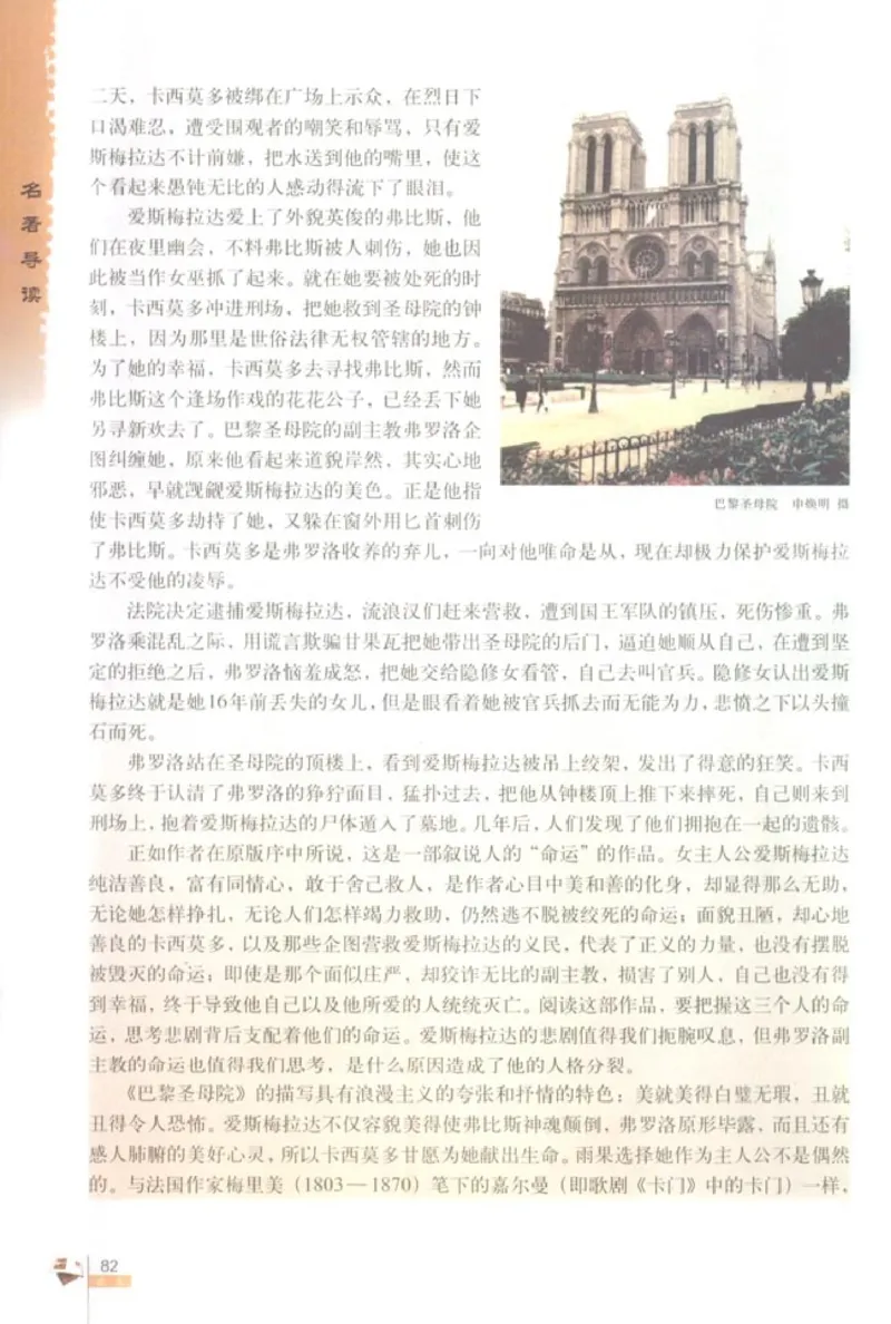 人教版高中语文必修2_4-教培资料-26年最新资料-同步更新_初中高中教资_03科三专项（进去保存报考的学科即可）_02科三专项（笔记真题思维导图教学设计版本二）