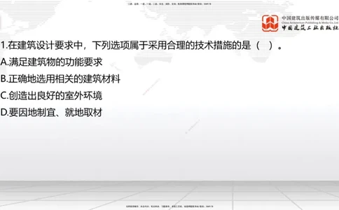 2025一建《建筑》冲刺抢分直播课三（上）8.7_2026年一级建造师_2026年一建建筑_2025年一建建筑SVIP_04-冲刺串讲✿考点强化✿小灶集训_35-建筑《冲刺抢分直播》韩雷JGS_讲义
