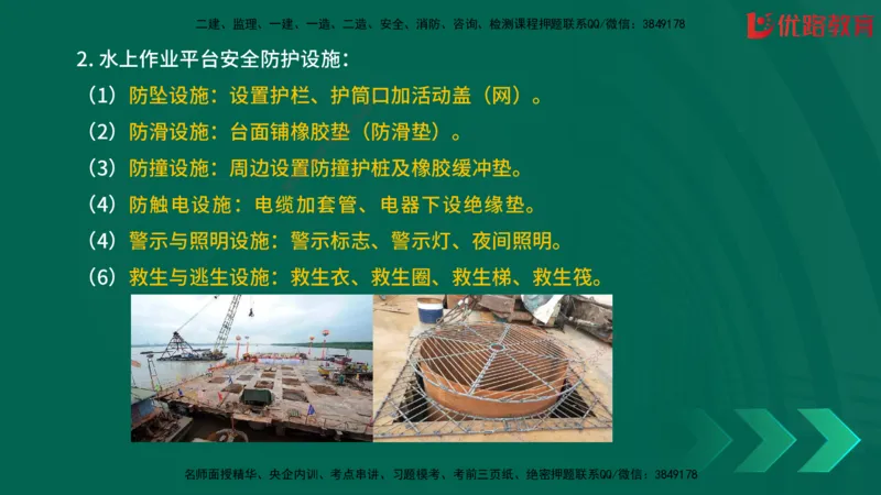 2025一建《建筑》冲刺抢分直播课三（上）8.7_2026年一级建造师_2026年一建建筑_2025年一建建筑SVIP_04-冲刺串讲✿考点强化✿小灶集训_35-建筑《冲刺抢分直播》韩雷JGS_讲义