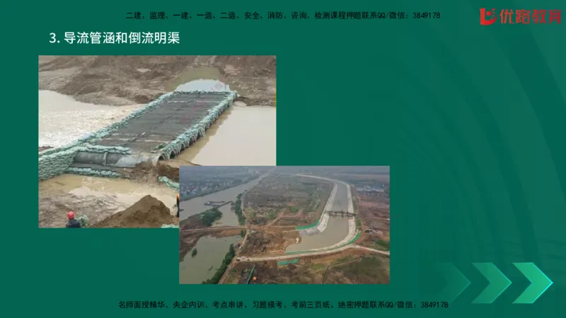 2025一建《建筑》冲刺抢分直播课三（上）8.7_2026年一级建造师_2026年一建建筑_2025年一建建筑SVIP_04-冲刺串讲✿考点强化✿小灶集训_35-建筑《冲刺抢分直播》韩雷JGS_讲义