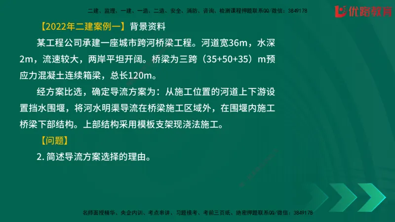 2025一建《建筑》冲刺抢分直播课三（上）8.7_2026年一级建造师_2026年一建建筑_2025年一建建筑SVIP_04-冲刺串讲✿考点强化✿小灶集训_35-建筑《冲刺抢分直播》韩雷JGS_讲义