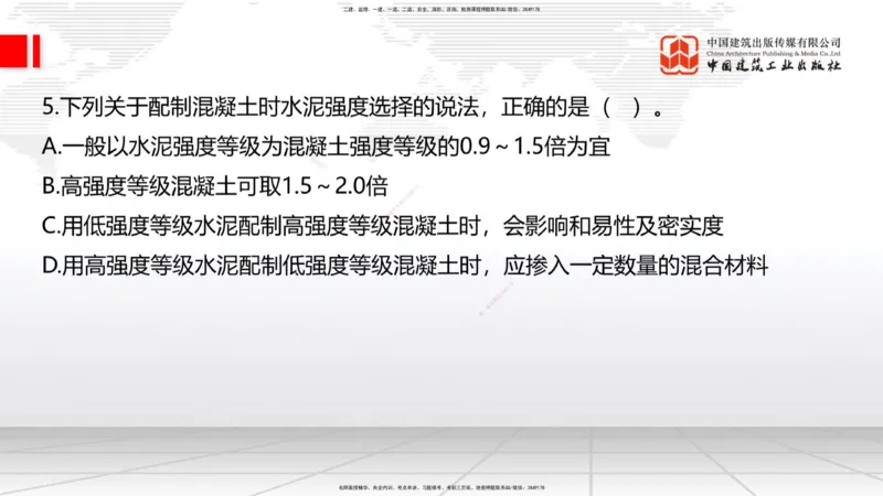 2025一建《建筑》冲刺抢分直播课三（上）8.7_2026年一级建造师_2026年一建建筑_2025年一建建筑SVIP_04-冲刺串讲✿考点强化✿小灶集训_35-建筑《冲刺抢分直播》韩雷JGS_讲义