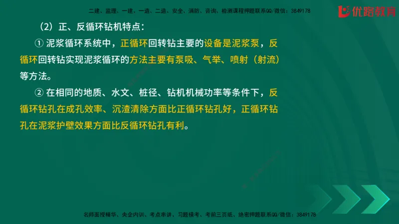 2025一建《建筑》冲刺抢分直播课三（上）8.7_2026年一级建造师_2026年一建建筑_2025年一建建筑SVIP_04-冲刺串讲✿考点强化✿小灶集训_35-建筑《冲刺抢分直播》韩雷JGS_讲义