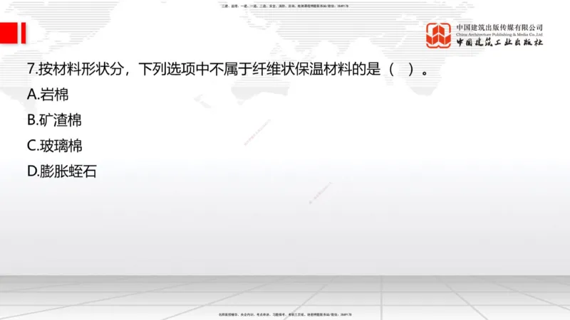 2025一建《建筑》冲刺抢分直播课三（上）8.7_2026年一级建造师_2026年一建建筑_2025年一建建筑SVIP_04-冲刺串讲✿考点强化✿小灶集训_35-建筑《冲刺抢分直播》韩雷JGS_讲义