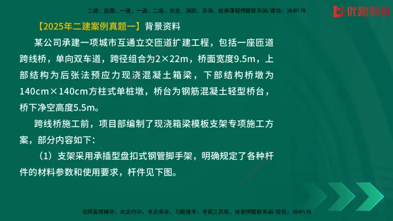 2025一建《建筑》冲刺抢分直播课三（上）8.7_2026年一级建造师_2026年一建建筑_2025年一建建筑SVIP_04-冲刺串讲✿考点强化✿小灶集训_35-建筑《冲刺抢分直播》韩雷JGS_讲义