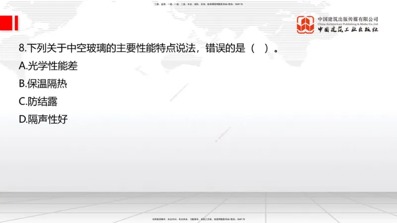 2025一建《建筑》冲刺抢分直播课三（上）8.7_2026年一级建造师_2026年一建建筑_2025年一建建筑SVIP_04-冲刺串讲✿考点强化✿小灶集训_35-建筑《冲刺抢分直播》韩雷JGS_讲义
