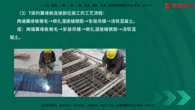 2025一建《建筑》冲刺抢分直播课三（上）8.7_2026年一级建造师_2026年一建建筑_2025年一建建筑SVIP_04-冲刺串讲✿考点强化✿小灶集训_35-建筑《冲刺抢分直播》韩雷JGS_讲义