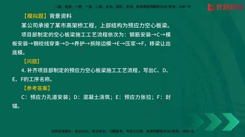 2025一建《建筑》冲刺抢分直播课三（上）8.7_2026年一级建造师_2026年一建建筑_2025年一建建筑SVIP_04-冲刺串讲✿考点强化✿小灶集训_35-建筑《冲刺抢分直播》韩雷JGS_讲义