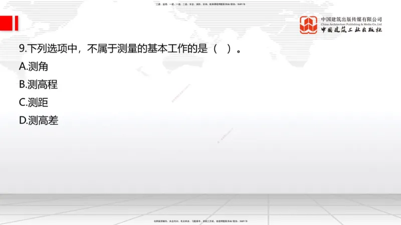 2025一建《建筑》冲刺抢分直播课三（上）8.7_2026年一级建造师_2026年一建建筑_2025年一建建筑SVIP_04-冲刺串讲✿考点强化✿小灶集训_35-建筑《冲刺抢分直播》韩雷JGS_讲义