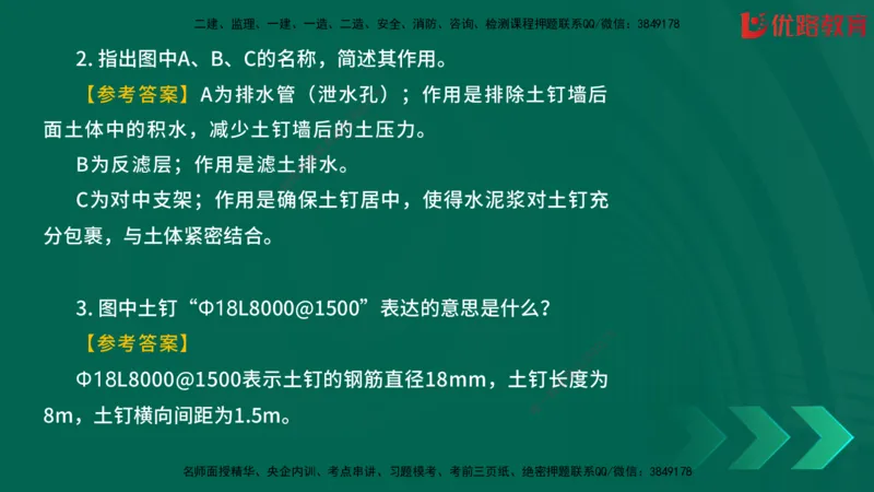 2025一建《建筑》冲刺抢分直播课三（上）8.7_2026年一级建造师_2026年一建建筑_2025年一建建筑SVIP_04-冲刺串讲✿考点强化✿小灶集训_35-建筑《冲刺抢分直播》韩雷JGS_讲义