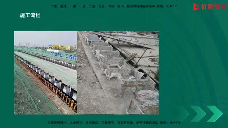 2025一建《建筑》冲刺抢分直播课三（上）8.7_2026年一级建造师_2026年一建建筑_2025年一建建筑SVIP_04-冲刺串讲✿考点强化✿小灶集训_35-建筑《冲刺抢分直播》韩雷JGS_讲义