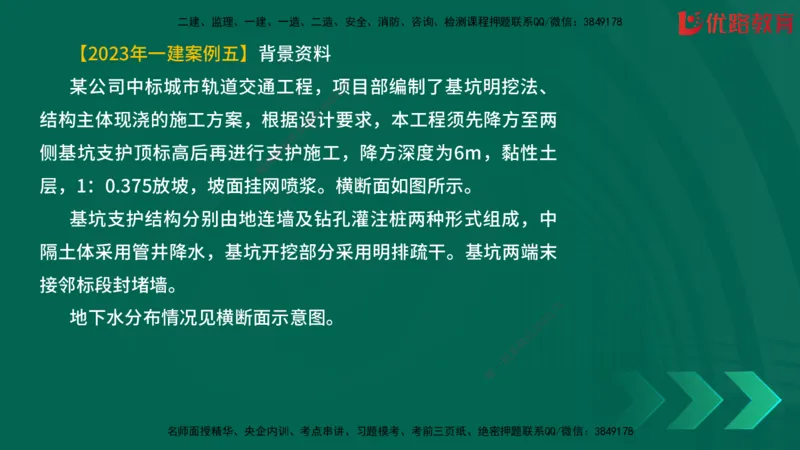 2025一建《建筑》冲刺抢分直播课三（上）8.7_2026年一级建造师_2026年一建建筑_2025年一建建筑SVIP_04-冲刺串讲✿考点强化✿小灶集训_35-建筑《冲刺抢分直播》韩雷JGS_讲义