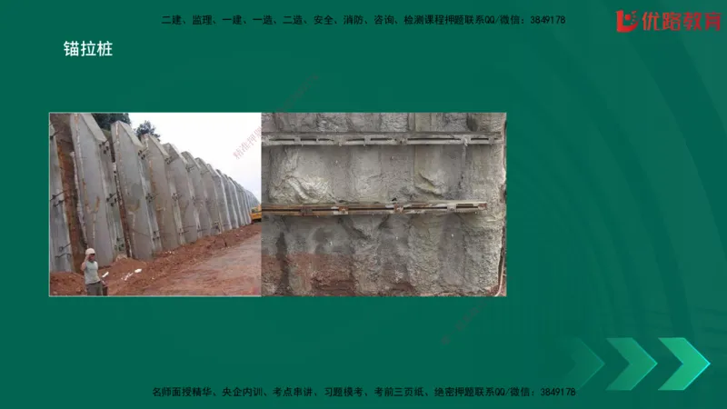 2025一建《建筑》冲刺抢分直播课三（上）8.7_2026年一级建造师_2026年一建建筑_2025年一建建筑SVIP_04-冲刺串讲✿考点强化✿小灶集训_35-建筑《冲刺抢分直播》韩雷JGS_讲义