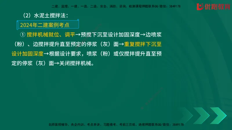 2025一建《建筑》冲刺抢分直播课三（上）8.7_2026年一级建造师_2026年一建建筑_2025年一建建筑SVIP_04-冲刺串讲✿考点强化✿小灶集训_35-建筑《冲刺抢分直播》韩雷JGS_讲义
