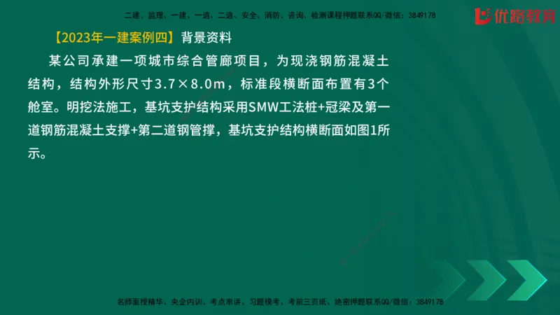 2025一建《建筑》冲刺抢分直播课三（上）8.7_2026年一级建造师_2026年一建建筑_2025年一建建筑SVIP_04-冲刺串讲✿考点强化✿小灶集训_35-建筑《冲刺抢分直播》韩雷JGS_讲义