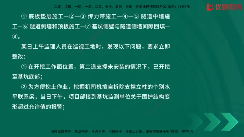 2025一建《建筑》冲刺抢分直播课三（上）8.7_2026年一级建造师_2026年一建建筑_2025年一建建筑SVIP_04-冲刺串讲✿考点强化✿小灶集训_35-建筑《冲刺抢分直播》韩雷JGS_讲义