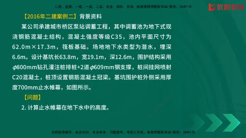 2025一建《建筑》冲刺抢分直播课三（上）8.7_2026年一级建造师_2026年一建建筑_2025年一建建筑SVIP_04-冲刺串讲✿考点强化✿小灶集训_35-建筑《冲刺抢分直播》韩雷JGS_讲义