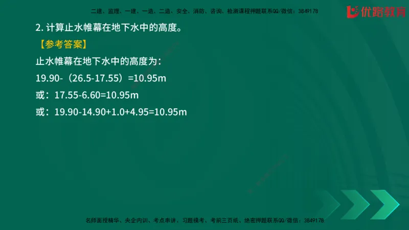 2025一建《建筑》冲刺抢分直播课三（上）8.7_2026年一级建造师_2026年一建建筑_2025年一建建筑SVIP_04-冲刺串讲✿考点强化✿小灶集训_35-建筑《冲刺抢分直播》韩雷JGS_讲义