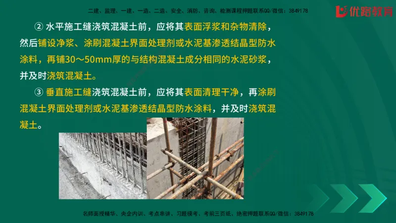2025一建《建筑》冲刺抢分直播课三（上）8.7_2026年一级建造师_2026年一建建筑_2025年一建建筑SVIP_04-冲刺串讲✿考点强化✿小灶集训_35-建筑《冲刺抢分直播》韩雷JGS_讲义
