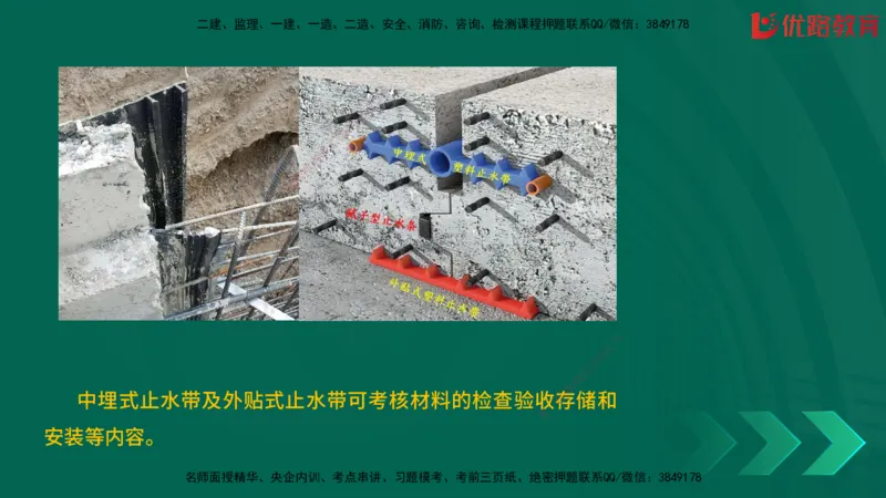 2025一建《建筑》冲刺抢分直播课三（上）8.7_2026年一级建造师_2026年一建建筑_2025年一建建筑SVIP_04-冲刺串讲✿考点强化✿小灶集训_35-建筑《冲刺抢分直播》韩雷JGS_讲义
