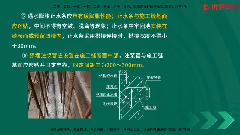 2025一建《建筑》冲刺抢分直播课三（上）8.7_2026年一级建造师_2026年一建建筑_2025年一建建筑SVIP_04-冲刺串讲✿考点强化✿小灶集训_35-建筑《冲刺抢分直播》韩雷JGS_讲义