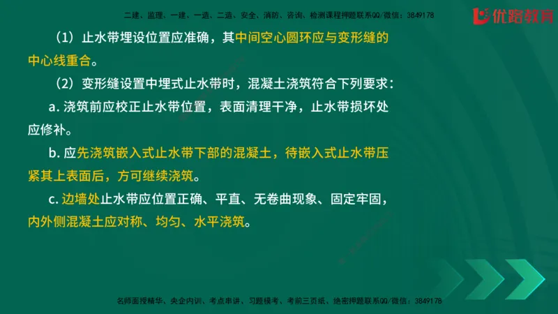 2025一建《建筑》冲刺抢分直播课三（上）8.7_2026年一级建造师_2026年一建建筑_2025年一建建筑SVIP_04-冲刺串讲✿考点强化✿小灶集训_35-建筑《冲刺抢分直播》韩雷JGS_讲义