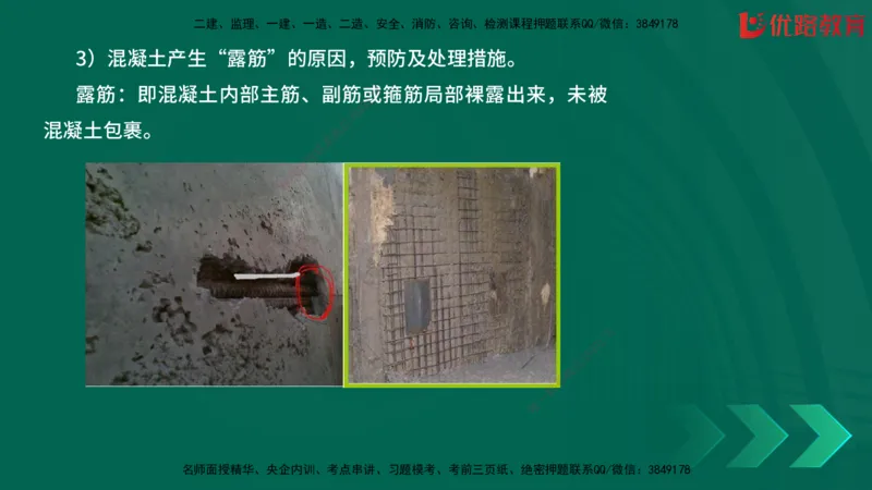 2025一建《建筑》冲刺抢分直播课三（上）8.7_2026年一级建造师_2026年一建建筑_2025年一建建筑SVIP_04-冲刺串讲✿考点强化✿小灶集训_35-建筑《冲刺抢分直播》韩雷JGS_讲义