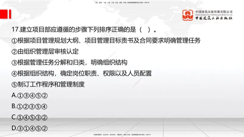 2025一建《建筑》冲刺抢分直播课三（上）8.7_2026年一级建造师_2026年一建建筑_2025年一建建筑SVIP_04-冲刺串讲✿考点强化✿小灶集训_35-建筑《冲刺抢分直播》韩雷JGS_讲义