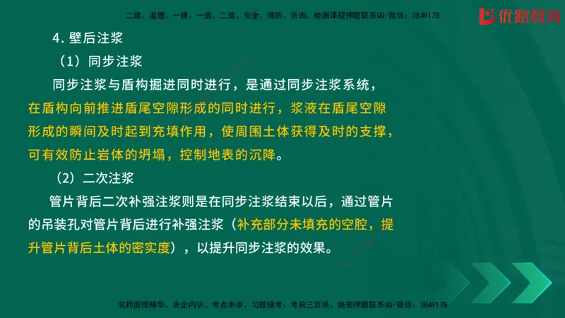 2025一建《建筑》冲刺抢分直播课三（上）8.7_2026年一级建造师_2026年一建建筑_2025年一建建筑SVIP_04-冲刺串讲✿考点强化✿小灶集训_35-建筑《冲刺抢分直播》韩雷JGS_讲义
