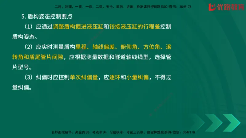 2025一建《建筑》冲刺抢分直播课三（上）8.7_2026年一级建造师_2026年一建建筑_2025年一建建筑SVIP_04-冲刺串讲✿考点强化✿小灶集训_35-建筑《冲刺抢分直播》韩雷JGS_讲义