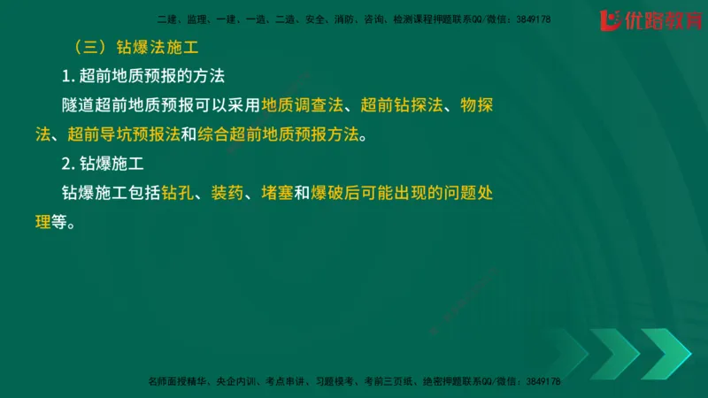 2025一建《建筑》冲刺抢分直播课三（上）8.7_2026年一级建造师_2026年一建建筑_2025年一建建筑SVIP_04-冲刺串讲✿考点强化✿小灶集训_35-建筑《冲刺抢分直播》韩雷JGS_讲义