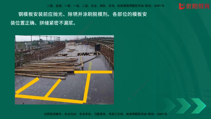 2025一建《建筑》冲刺抢分直播课三（上）8.7_2026年一级建造师_2026年一建建筑_2025年一建建筑SVIP_04-冲刺串讲✿考点强化✿小灶集训_35-建筑《冲刺抢分直播》韩雷JGS_讲义