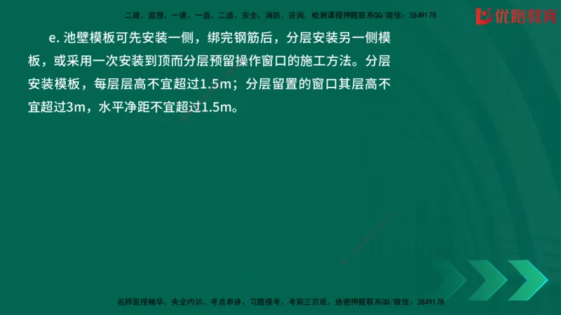 2025一建《建筑》冲刺抢分直播课三（上）8.7_2026年一级建造师_2026年一建建筑_2025年一建建筑SVIP_04-冲刺串讲✿考点强化✿小灶集训_35-建筑《冲刺抢分直播》韩雷JGS_讲义