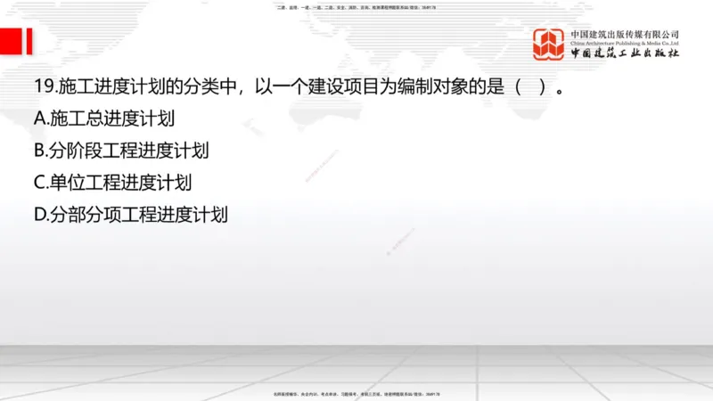2025一建《建筑》冲刺抢分直播课三（上）8.7_2026年一级建造师_2026年一建建筑_2025年一建建筑SVIP_04-冲刺串讲✿考点强化✿小灶集训_35-建筑《冲刺抢分直播》韩雷JGS_讲义