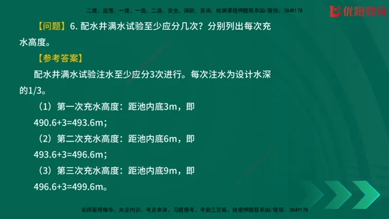 2025一建《建筑》冲刺抢分直播课三（上）8.7_2026年一级建造师_2026年一建建筑_2025年一建建筑SVIP_04-冲刺串讲✿考点强化✿小灶集训_35-建筑《冲刺抢分直播》韩雷JGS_讲义