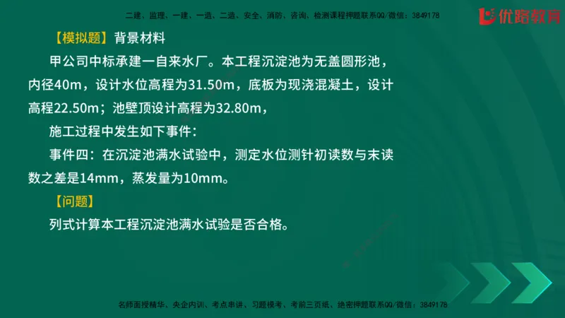 2025一建《建筑》冲刺抢分直播课三（上）8.7_2026年一级建造师_2026年一建建筑_2025年一建建筑SVIP_04-冲刺串讲✿考点强化✿小灶集训_35-建筑《冲刺抢分直播》韩雷JGS_讲义