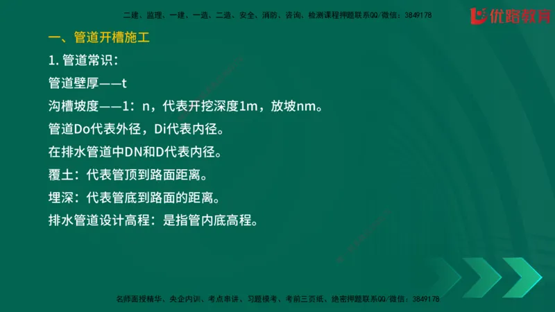 2025一建《建筑》冲刺抢分直播课三（上）8.7_2026年一级建造师_2026年一建建筑_2025年一建建筑SVIP_04-冲刺串讲✿考点强化✿小灶集训_35-建筑《冲刺抢分直播》韩雷JGS_讲义