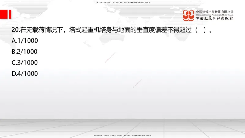 2025一建《建筑》冲刺抢分直播课三（上）8.7_2026年一级建造师_2026年一建建筑_2025年一建建筑SVIP_04-冲刺串讲✿考点强化✿小灶集训_35-建筑《冲刺抢分直播》韩雷JGS_讲义