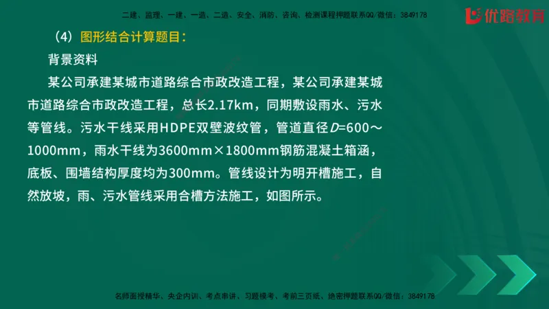 2025一建《建筑》冲刺抢分直播课三（上）8.7_2026年一级建造师_2026年一建建筑_2025年一建建筑SVIP_04-冲刺串讲✿考点强化✿小灶集训_35-建筑《冲刺抢分直播》韩雷JGS_讲义